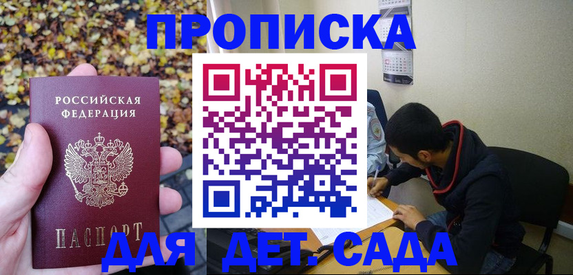 временная регистрация законно в Лосино-Петровском