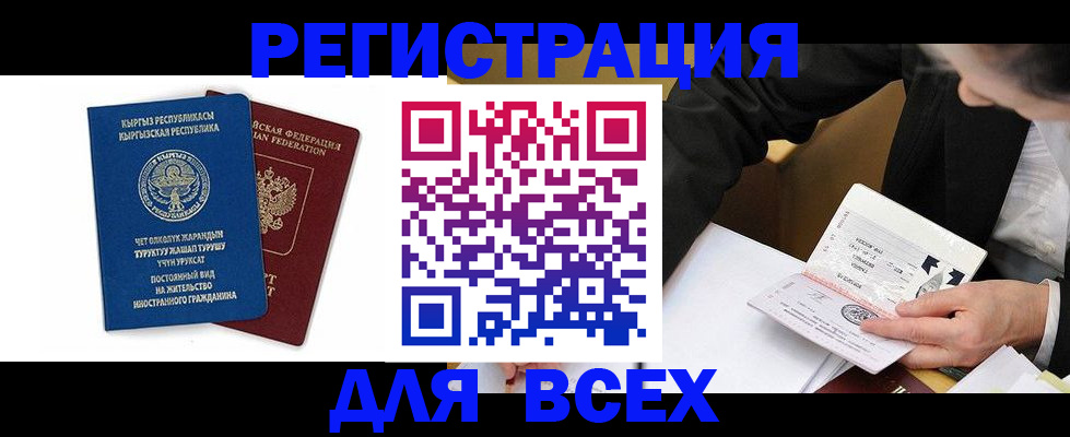 прописка для школы в Лосино-Петровском