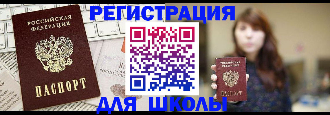 регистрация в Лосино-Петровском